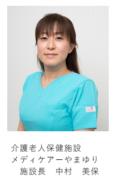 内科(呼吸器・アレルギー学)、気管支喘息、慢性咳嗽、アレルギー全般|医学博士|中村 美保|メディケアーやまゆり